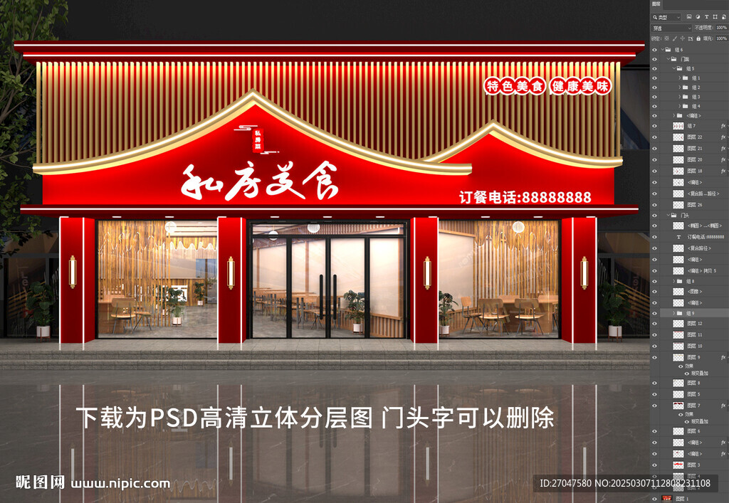 飯店門頭招牌門頭