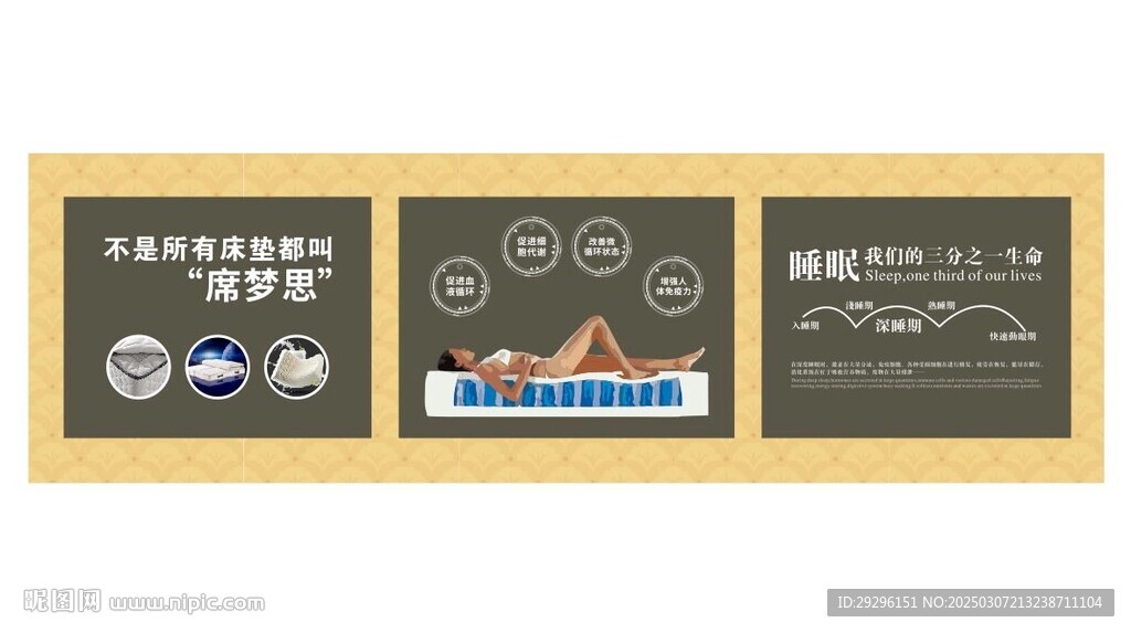 床墊