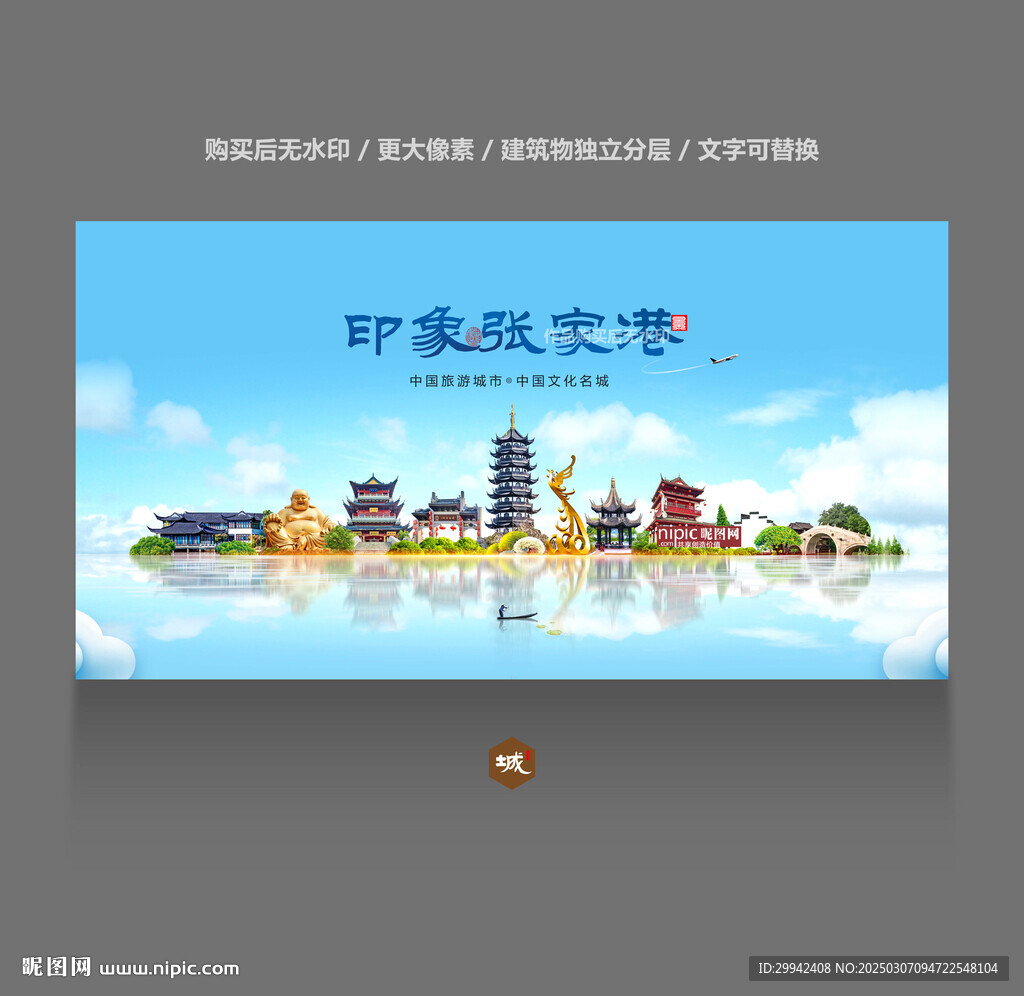 張家港