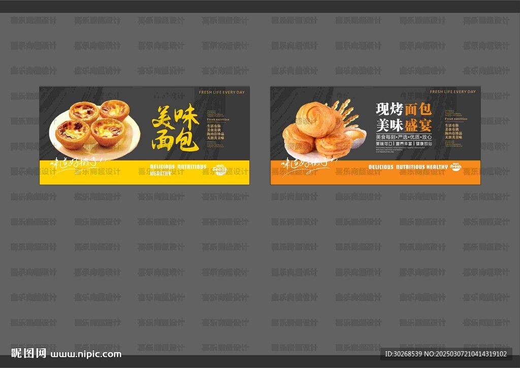 面包燈箱