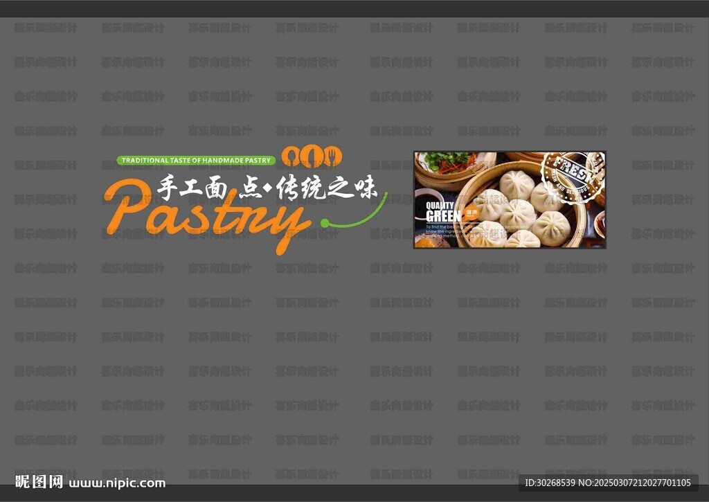 面點背景墻