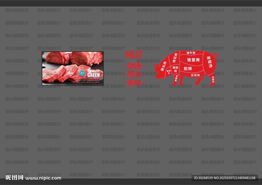 豬肉形象墻