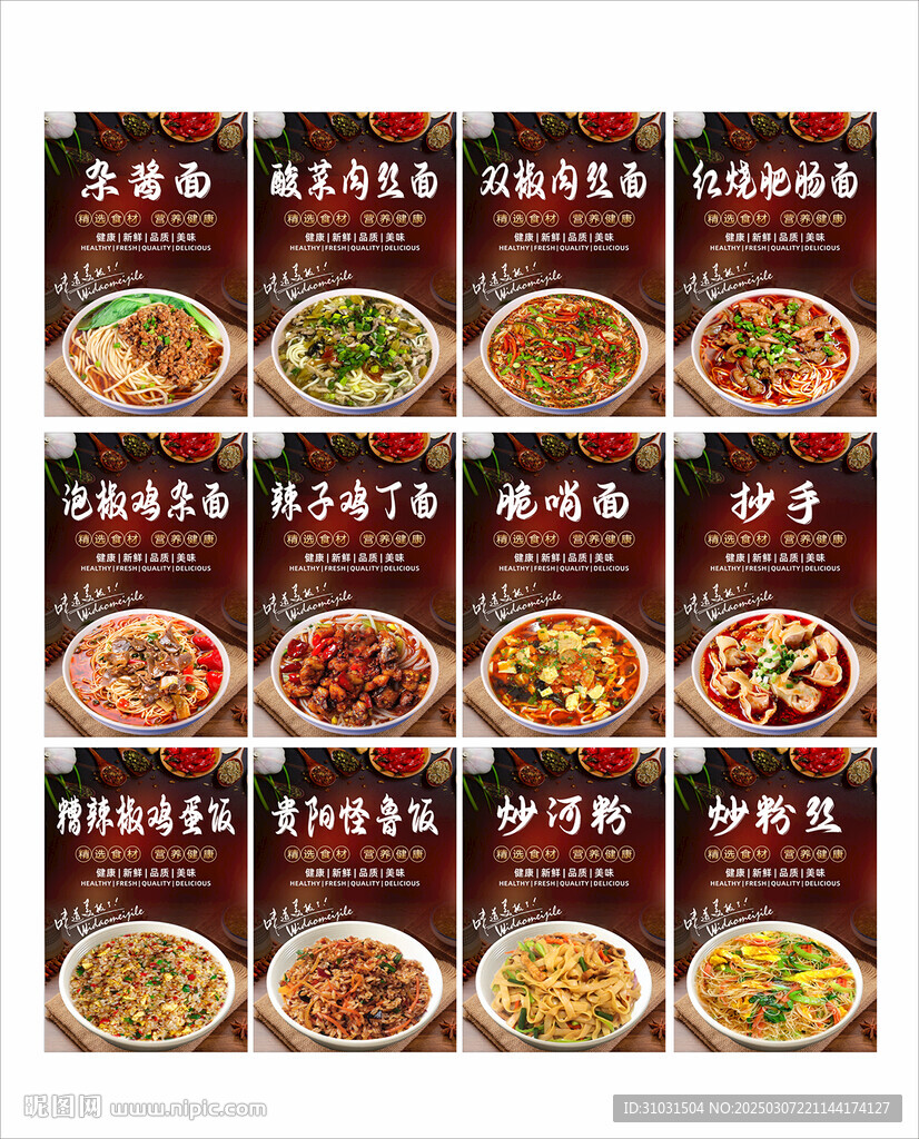面海報(bào)