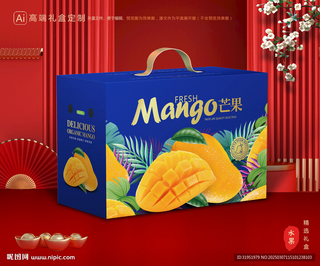 芒果包裝 金煌芒禮盒