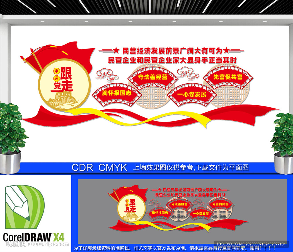 新時代企業家精神 