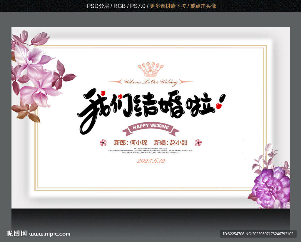 婚禮簽到處