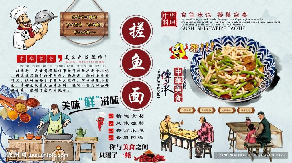 搓魚面背景墻