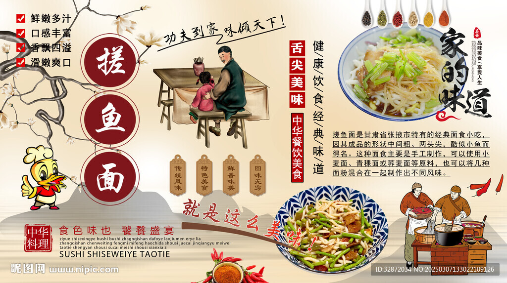 搓魚面背景墻