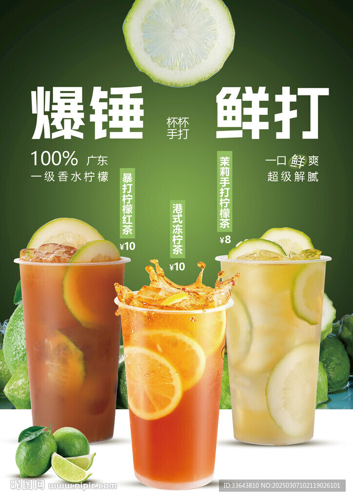 檸檬系列