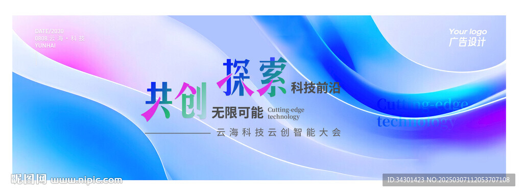 科技大會主K