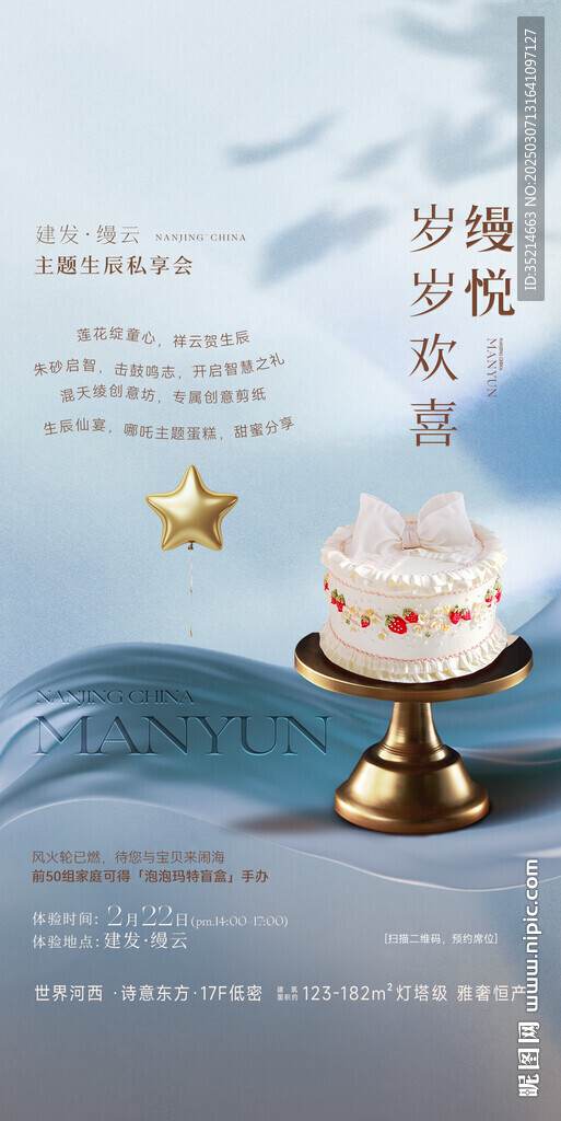 生日海報