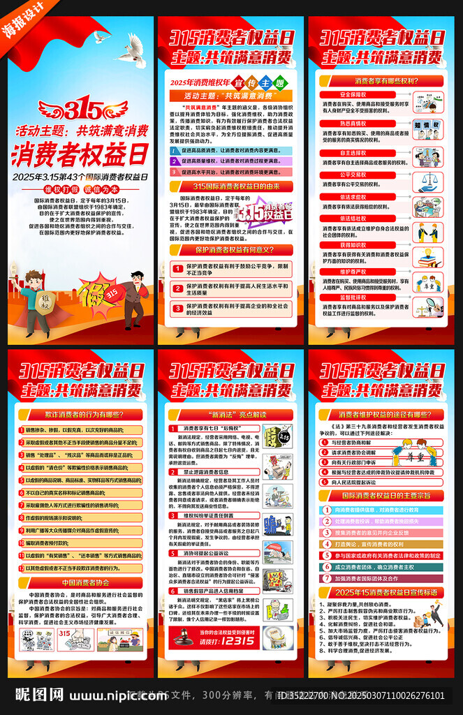 315X展架易拉寶
