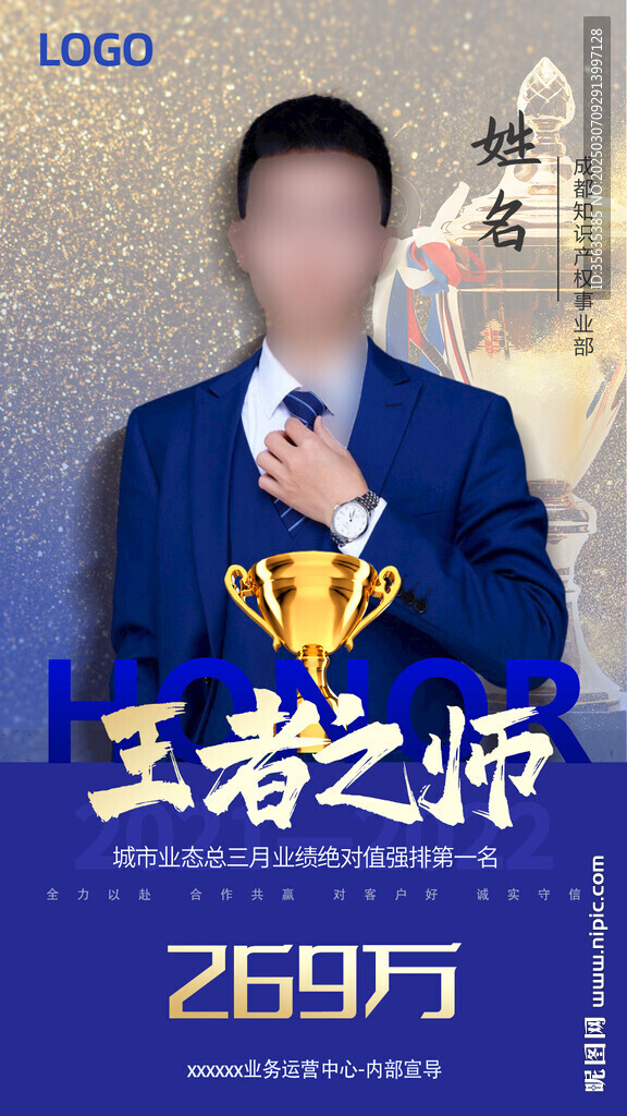 王者之師業(yè)績(jī)王牌