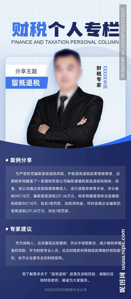 人物經(jīng)驗案例分享