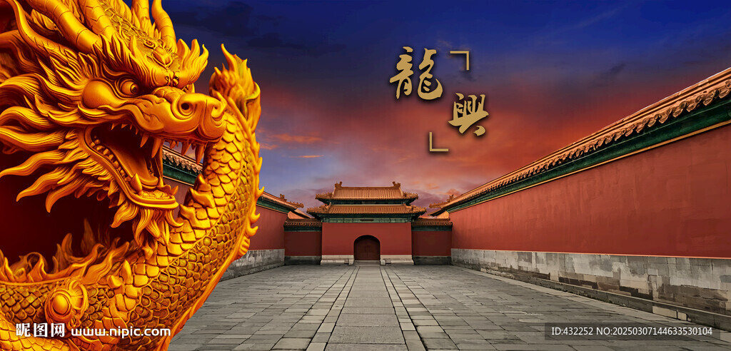 金龍