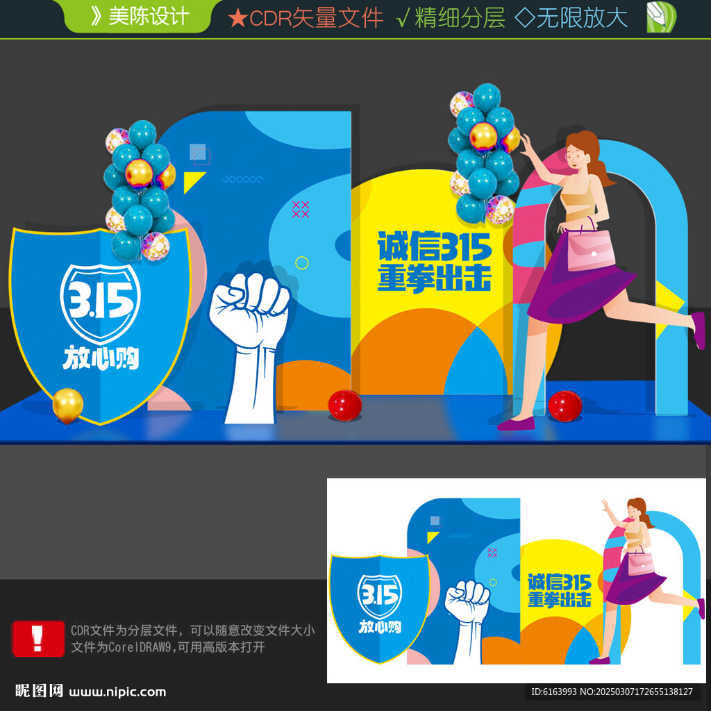 315美陳