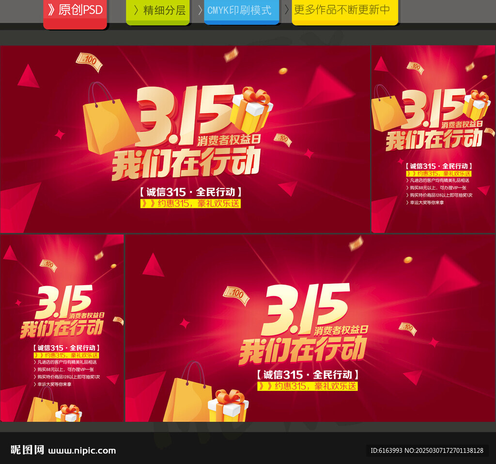 315促銷