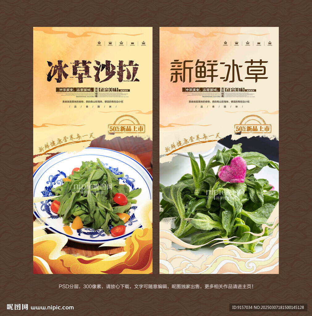 冰草