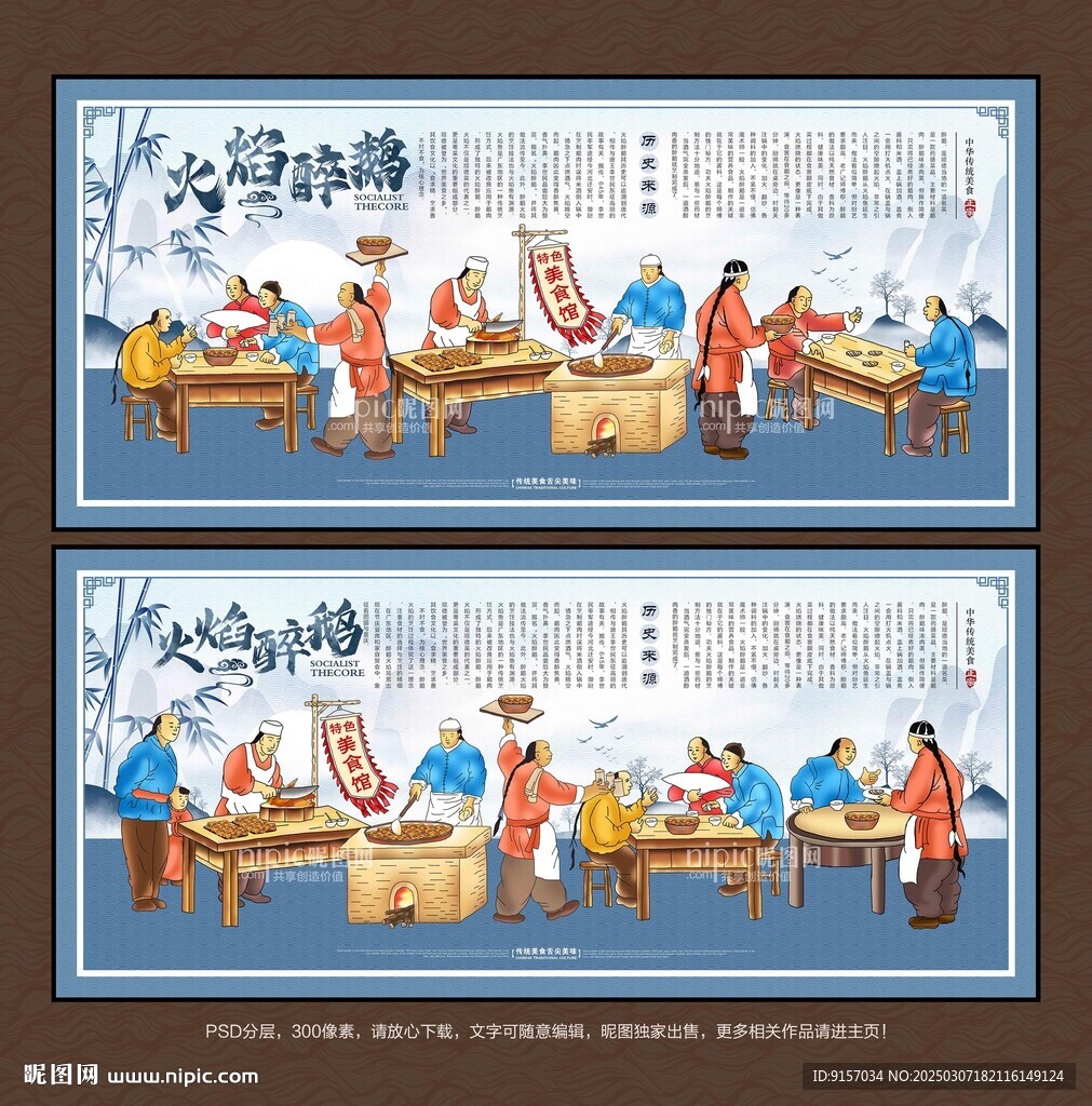 火焰醉鵝