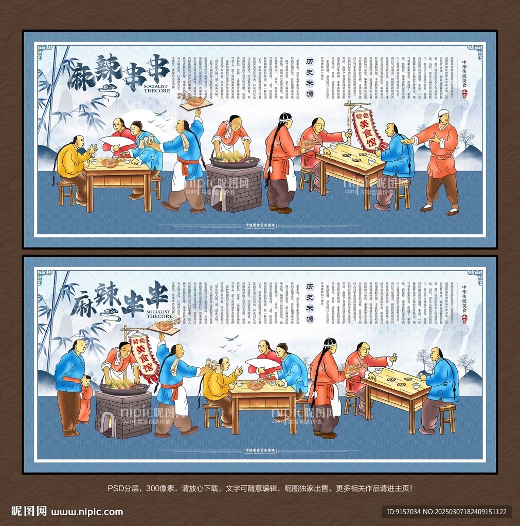 麻辣串串