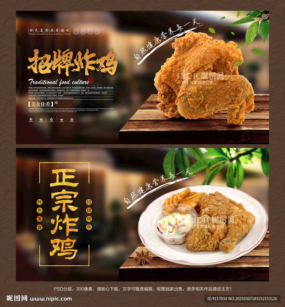 炸雞