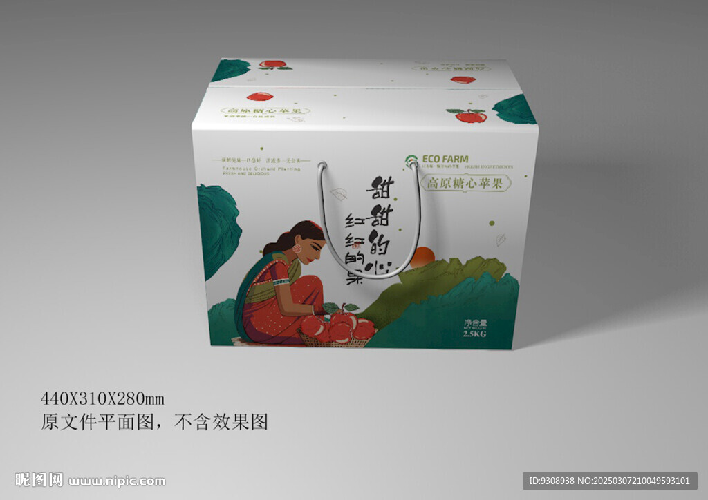 蘋果包裝 平面圖