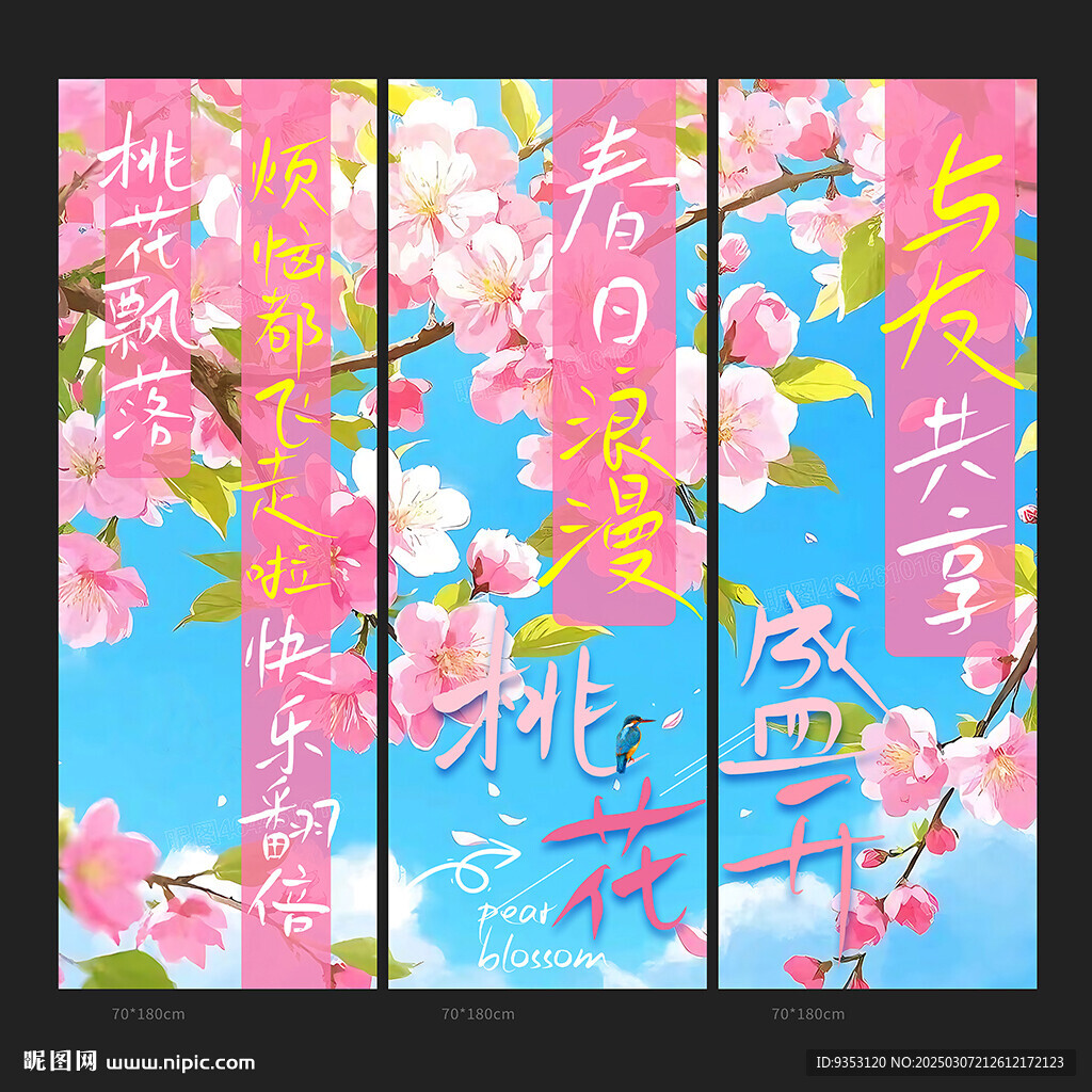 桃花