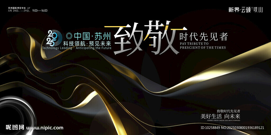 高端黑金主視覺背景