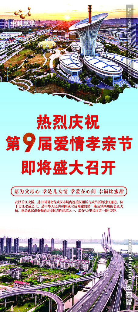 旅游易拉寶
