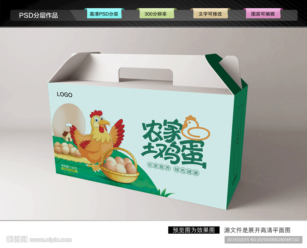 土雞蛋包裝