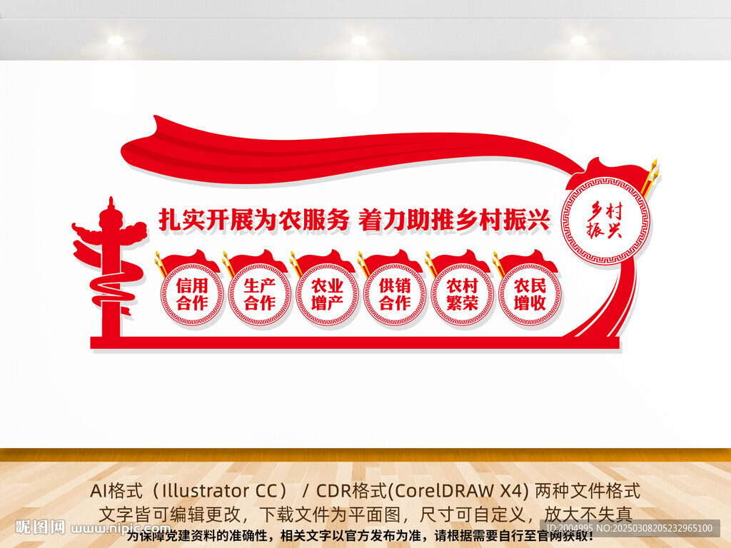 發展現代農業文化墻