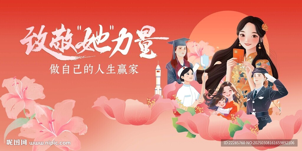 婦女節海報