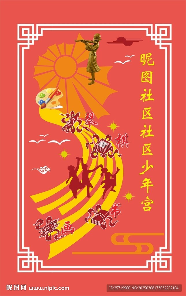 校園外墻