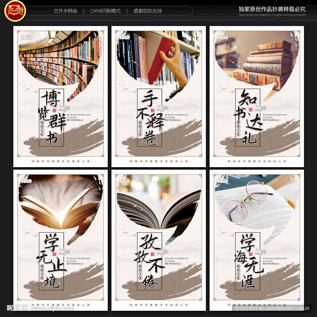 讀書海報