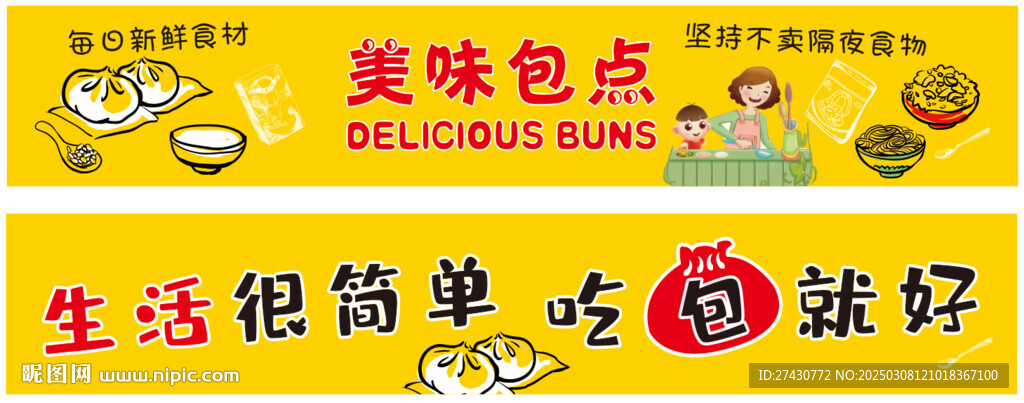 早餐海報(bào)