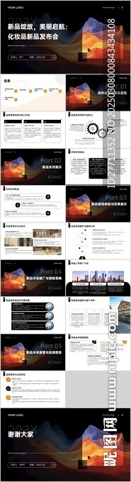 新品綻放美麗啟航