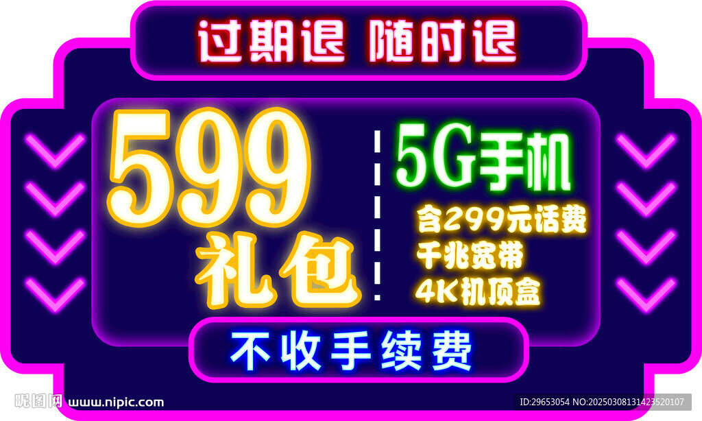 手舉牌
