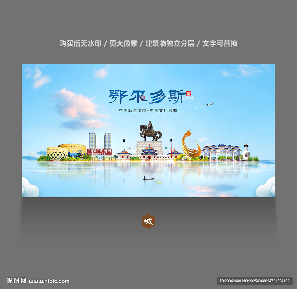 鄂爾多斯