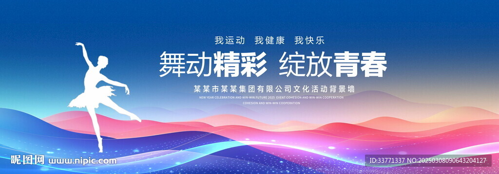 舞蹈比賽