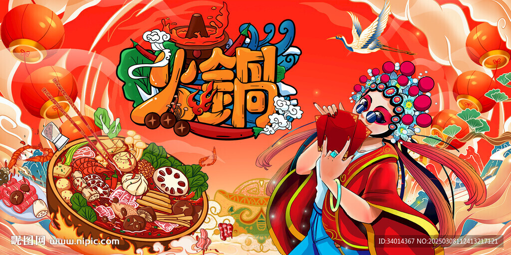 國(guó)畫插畫