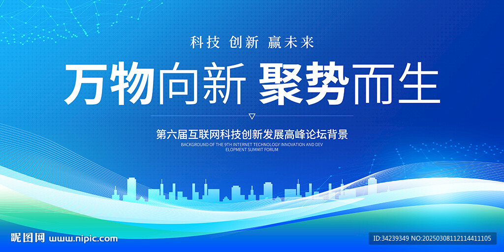企業(yè)藍(lán)色會(huì)議背景