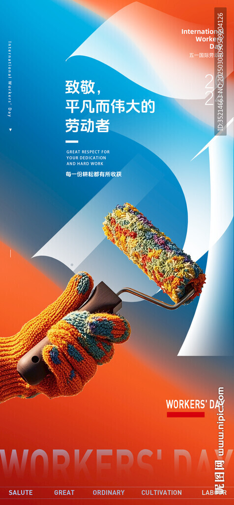 五一  