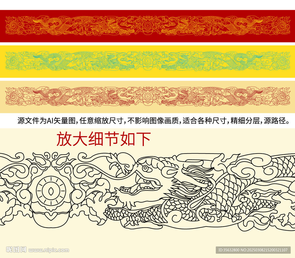 雙龍戲珠龍紋龍標簽彩龍包裝