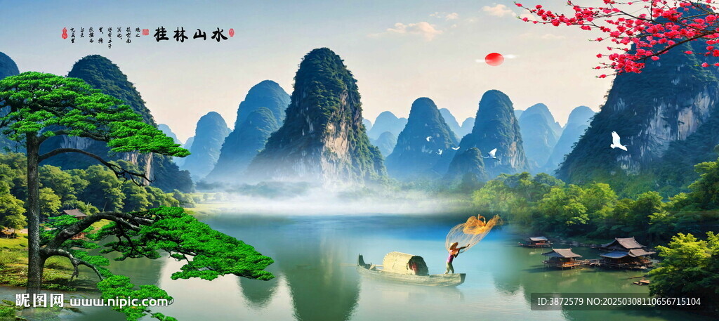 山水風景圖