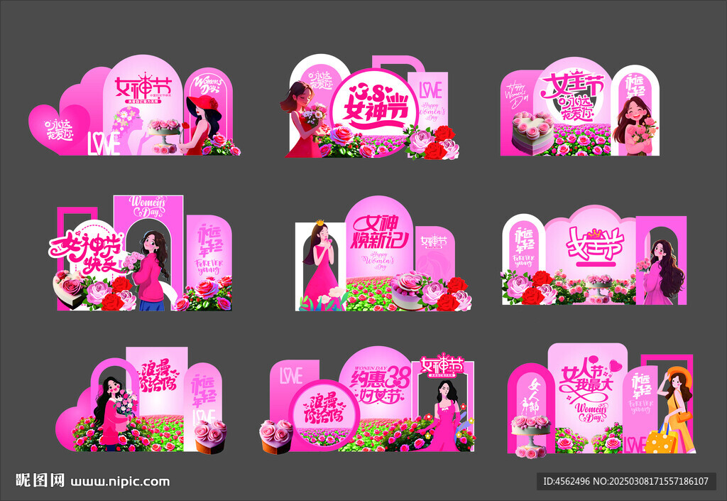 38婦女節(jié)女神節(jié)美陳設(shè)計