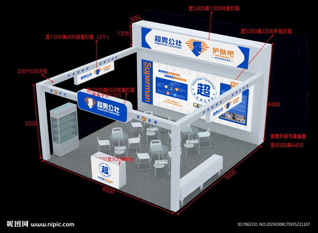 美業(yè)展廳設計