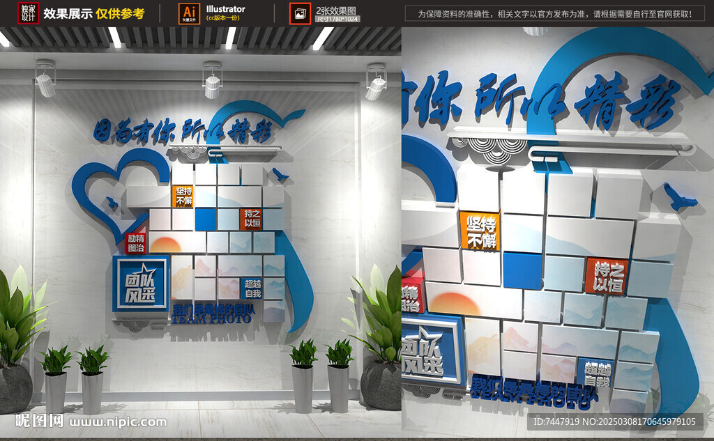 豎版企業(yè)照片墻