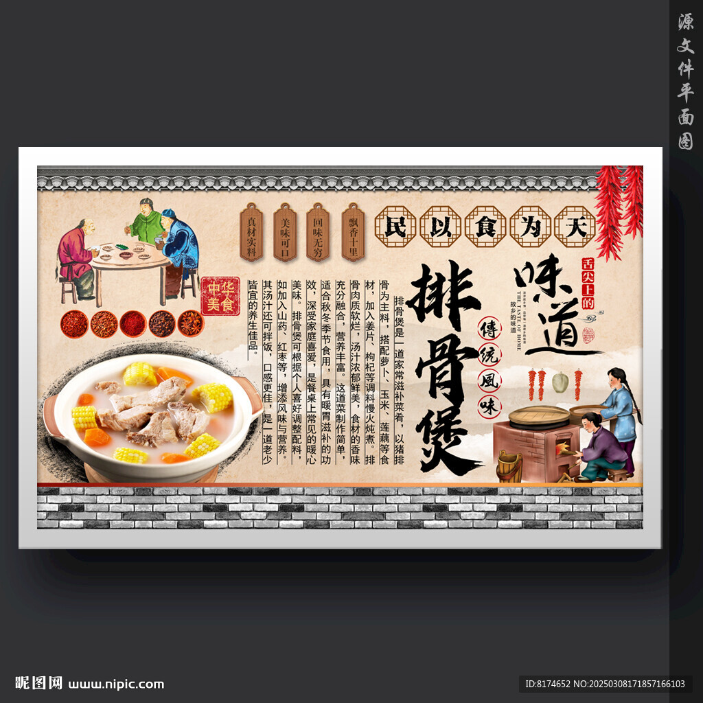 排骨煲