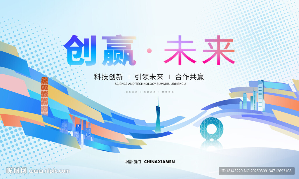 科技主視覺