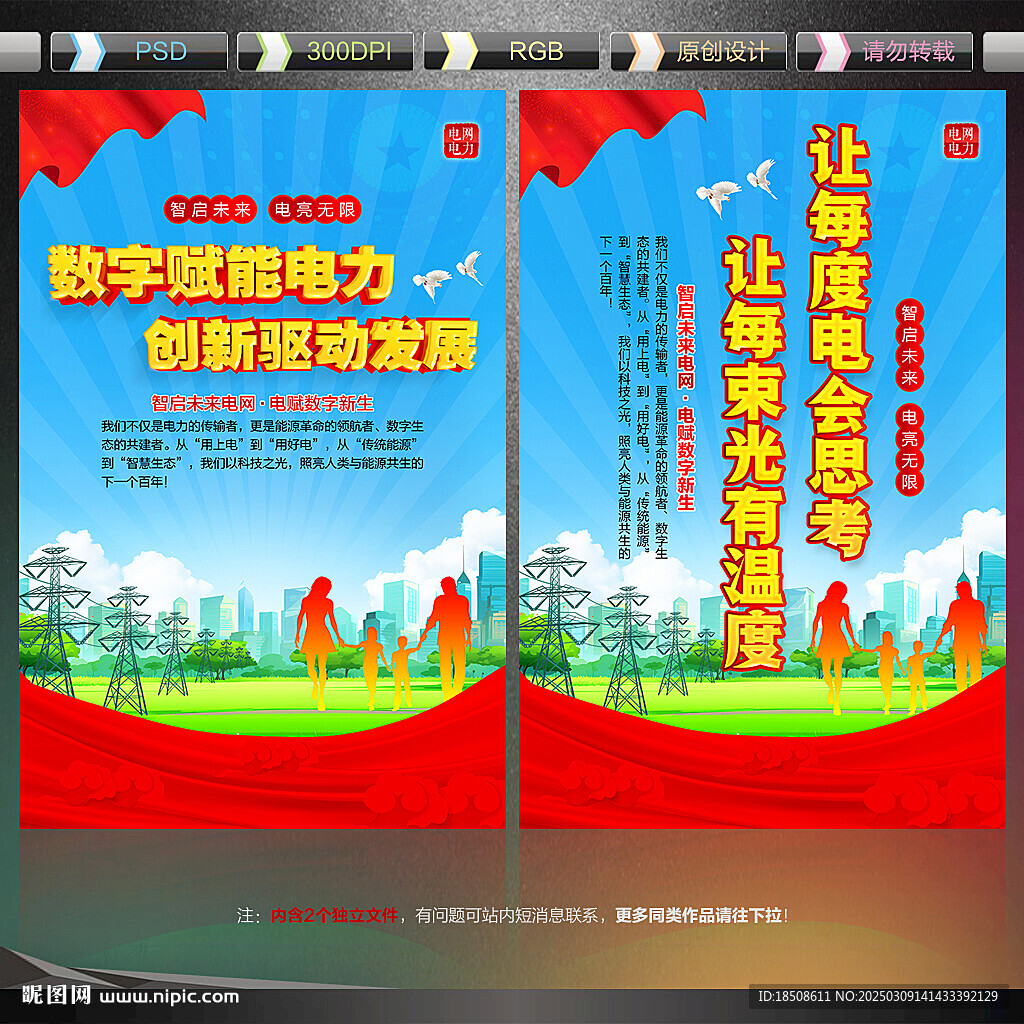 電網(wǎng)電力